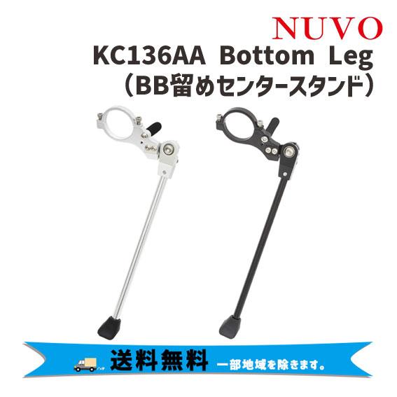 NUVO KC136AA Bottom LegBB留めセンタースタンド ブラック シルバー