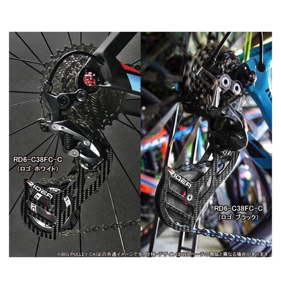 RIDEA パーツ RD2-C66FC-C カーボンケージ/16T&16T/フル RIDEA パーツ RD2-C66FC-C カーボンケージ/16T&16T/フル