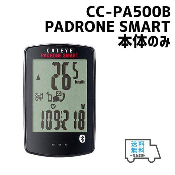 CATEYE キャットアイ CC-PA500B 本体のみ パドローネ スマート サイクル コンピューター 自転車 アリスサイクル Yahoo 店 - 通販 - Yahoo ショッピング
