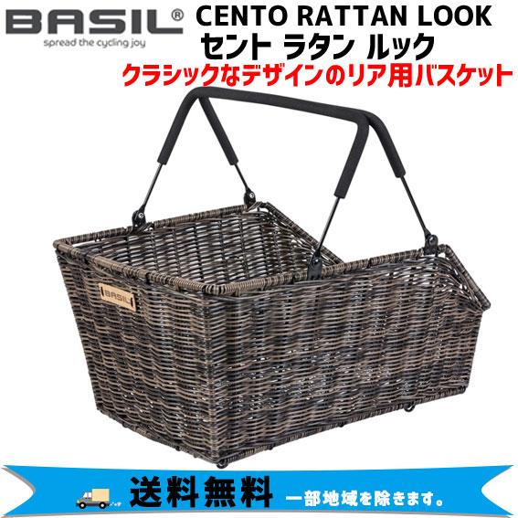 BASIL バジル CENTO RATTAN LOOK セント ラタン ルック 取っ手付き