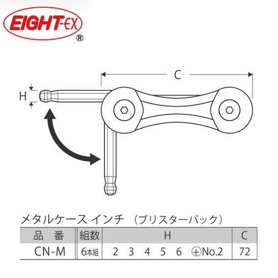 EIGHT エイト CN-M ミニツール 工具 自転車 ゆうパケット発送 送料無料