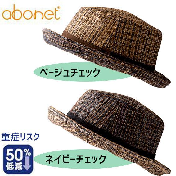 abonet アボネット シティ チロルハット no.2553 ヘルメット 保護帽子 自転車 送料無料 一部地域は除く｜aris-c｜05