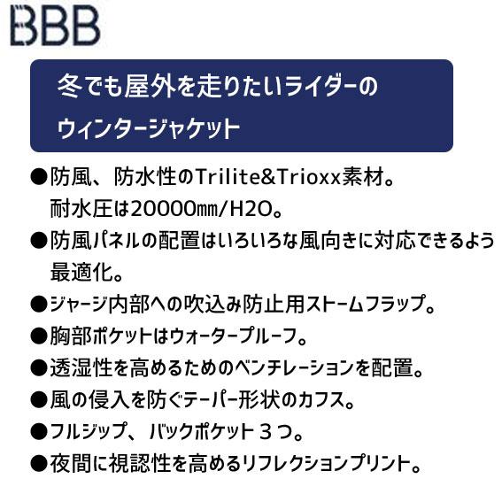 BBB コールドガード ジャケット 長袖ジャケット BBW-456 自転車 送料無料 一部地域は除くの画像