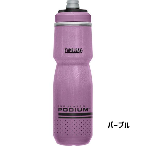 CAMELBAK キャメルバック PODIUM CHILL ポディウムチル 0.7L(24OZ