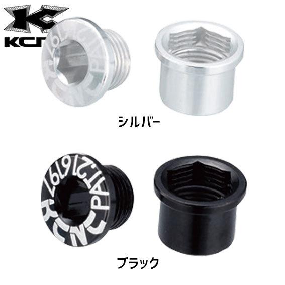 KCNC CHAINRING BOLT SET チェーンリングボルトセット 5個セット 自転車｜aris-c｜05