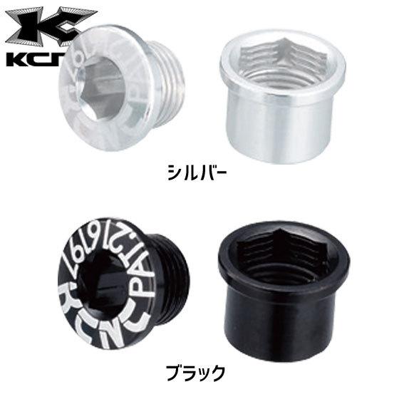 KCNC CHAINRING BOLT SET チェーンリングボルトセット 5個セット