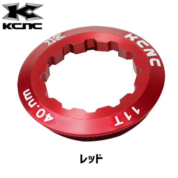 KCNC ケーシエヌシー LOCK RING シマノカセット用 ロックリング 自転車