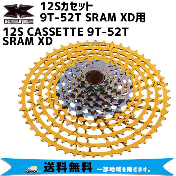 KCNC 12S CASSETTE 9T-52T SRAM XD 12Sカセット XD用 スプロケット