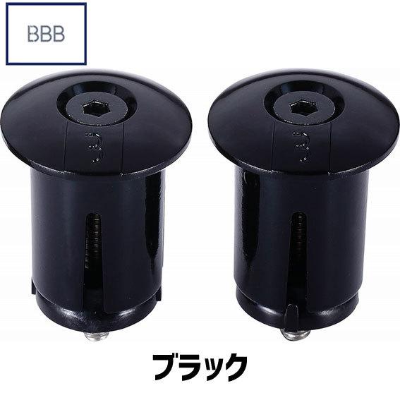 BBB バーテープ・エンドキャップ スクリューオンタイプ 2個1組 BHT-96 自転車 ゆうパケット/ネコポス送料無料｜aris-c｜02