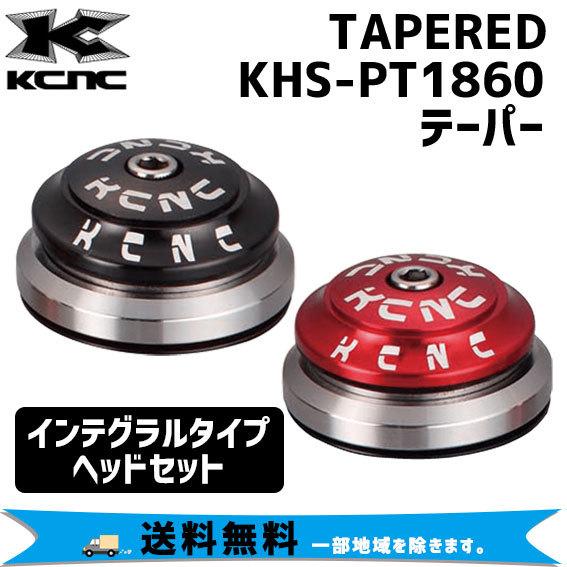 KCNC KHS-PT1860 テーパー ヘッドセット 自転車 送料無料 一部地域は