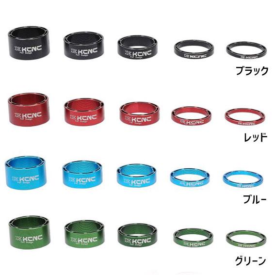 KCNC ケーシーエヌシー HEAD SET SPACER SLS スペーサーSLSセット
