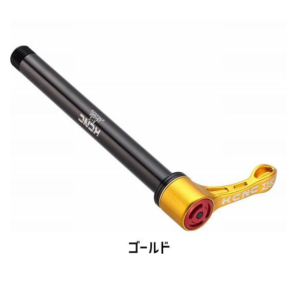 KCNC クイック＆イージースルーアクスル KQR07 15x110mm BOOST
