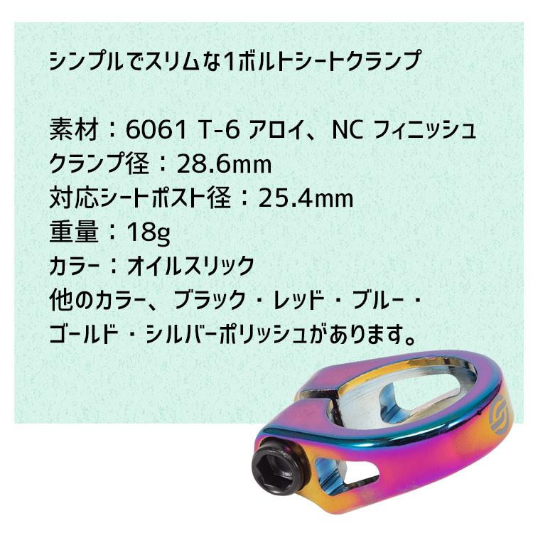 SALT ソルト AMシートポストクランプ 25.4mm オイルスリック