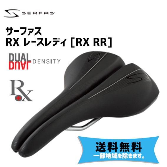 SERFAS サーファス RX レースレディ RR サドル 自転車 送料無料 一部