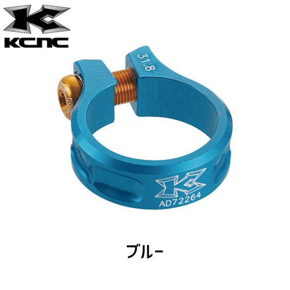 KCNC MTB SCREW CLAMP スクリュークランプ SC11 シートクランプ 自転車