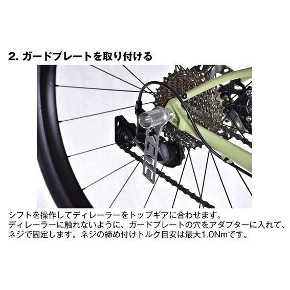 KCNC ディレイラーガード キット 自転車 ゆうパケット 送料無料｜aris-c｜07