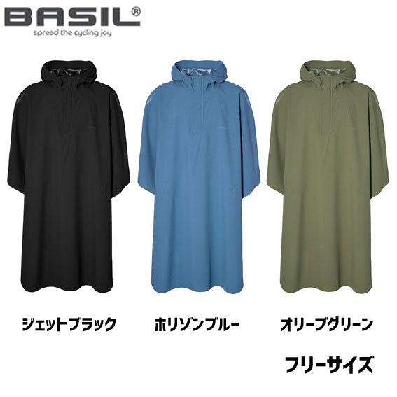 BASIL Hoga Bicycle Rain Poncho ホハ バイシクルレインポンチョ