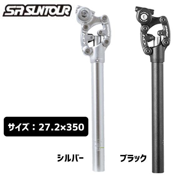 SR SUNTOUR サンツアー SP12-NCX サスペンションシートポスト 27.2x350mm 自転車 送料無料 一部地域は除く｜aris-c｜02