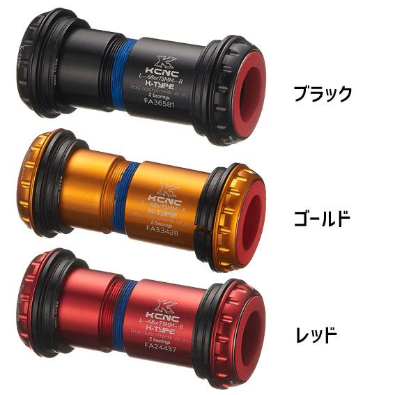 パーツ KCNC bb30 KCNC UNIVERSAL ADAPTOR BB30 ユニバーサルアダプターロード