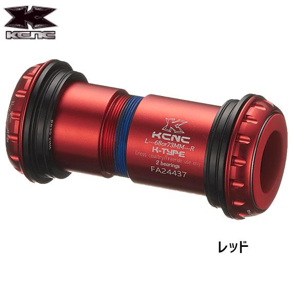 パーツ KCNC bb30 KCNC UNIVERSAL ADAPTOR BB30 ユニバーサルアダプターロード