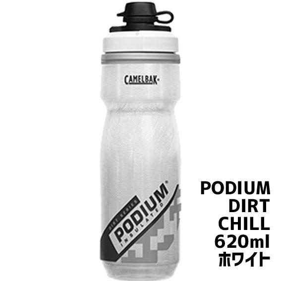 CAMELBAK キャメルバック ポディウム ダートシリーズ チル ボトル 21oz