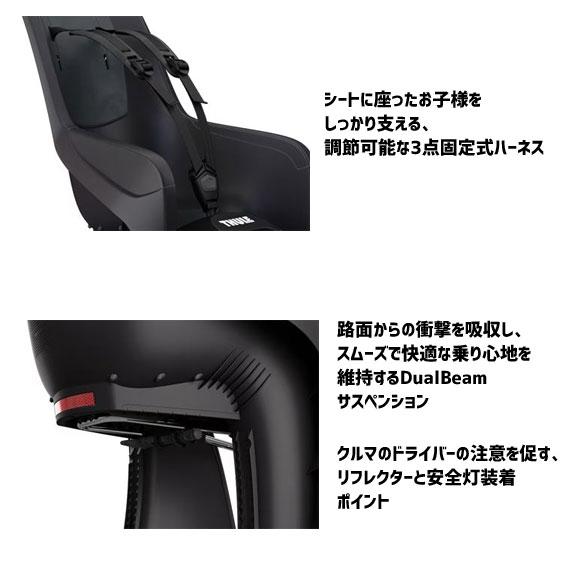 THULE スーリー RideAlong Lite 2 ライドアロングライト2 THULE スーリー RideAlong Lite 2 ライドアロングライト2