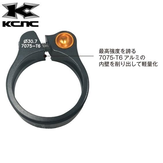 KCNC ロードライト ROAD LITE チタンボルト シートクランプ 自転車｜aris-c｜08