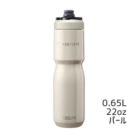 CAMELBAK キャメルバック PODIUM STAINLESS ポディウム ステンレス 22oz 650ml  ボトル 自転車 送料無料 一部地域は除く｜aris-c｜07