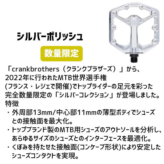 crank brothers STAMP7 スタンプ7 シルバーポリッシュ ペダル crank brothers STAMP7 スタンプ7 シルバーポリッシュ ペダル
