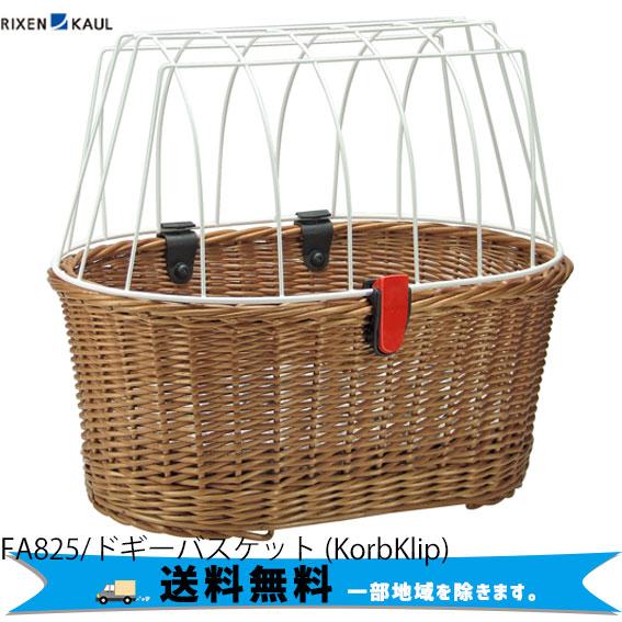 最高の Rixen Kaul ドギーバスケット Fa5 前かご 自転車 送料無料 一部地域を除く 楽天1位 Kuljic Com