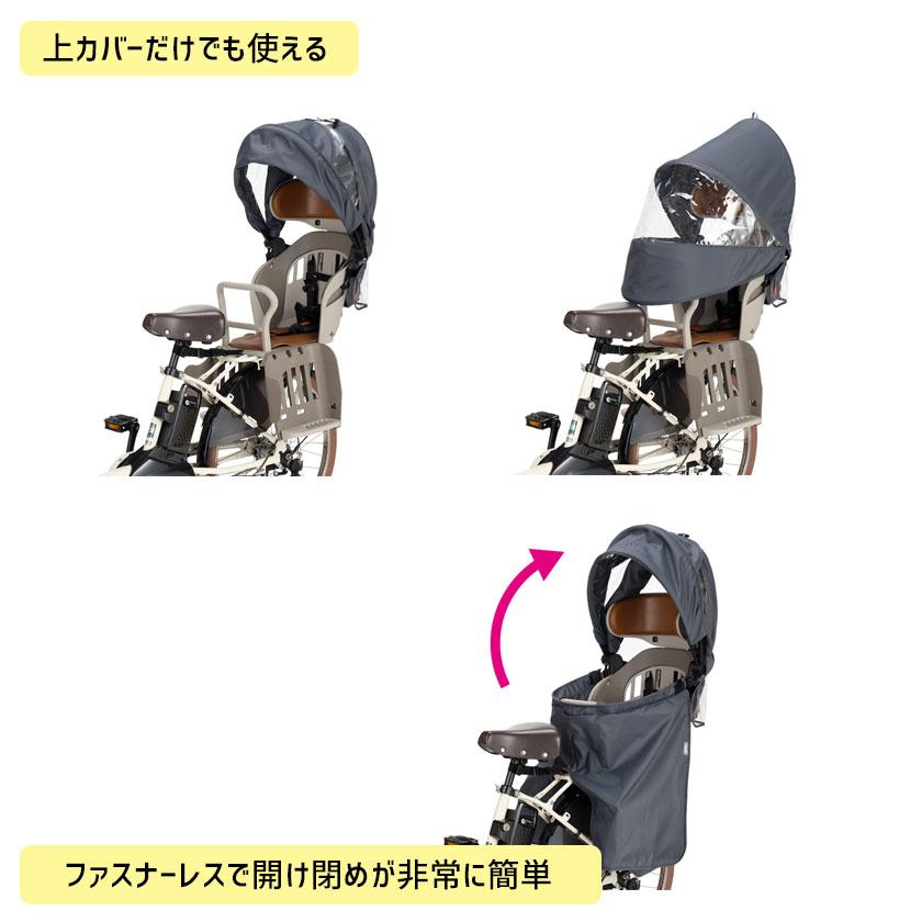 【開封済、未使用】OGK技研 RCR-011レインカバー ルーフキッズ RCR-011（リヤチャイルドシート用レインカバー”ルーフキッズ