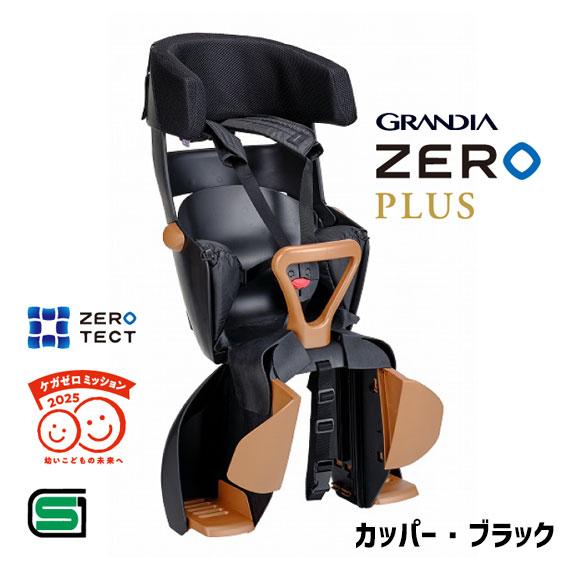 OGK Kabuto グランディアゼロプラス RBC-017DX ZERO PLUS リヤ OGK Kabuto グランディアゼロプラス RBC-017DX ZERO PLUS リヤ