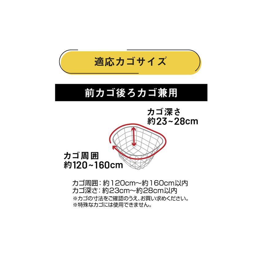 MARUTO  大久保製作所 D-2FR-PVC 業務用前後共用カゴカバー ブラック マルト 自転車 送料無料 一部地域は除く｜aris-c｜12