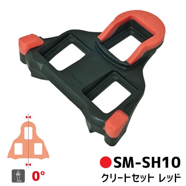 シマノ SPD-SL クリートセット 左右ペア レッド イエロー ブルー ISMSH10J ISMSH11J ISMSH12J 開封配送 自転車 ゆうパケット/ネコポス送料無料｜aris-c｜03