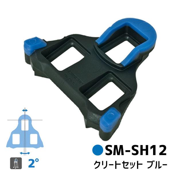 シマノ SPD-SL クリートセット 左右ペア レッド イエロー ブルー ISMSH10J ISMSH11J ISMSH12J 開封配送 自転車 ゆうパケット/ネコポス送料無料｜aris-c｜05