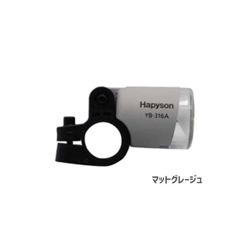 Hapyson ハピソン ハブダイナモ専用 ライト YB-316A 自転車 送料 Hapyson ハピソン ハブダイナモ専用 ライト YB-316A 自転車 送料