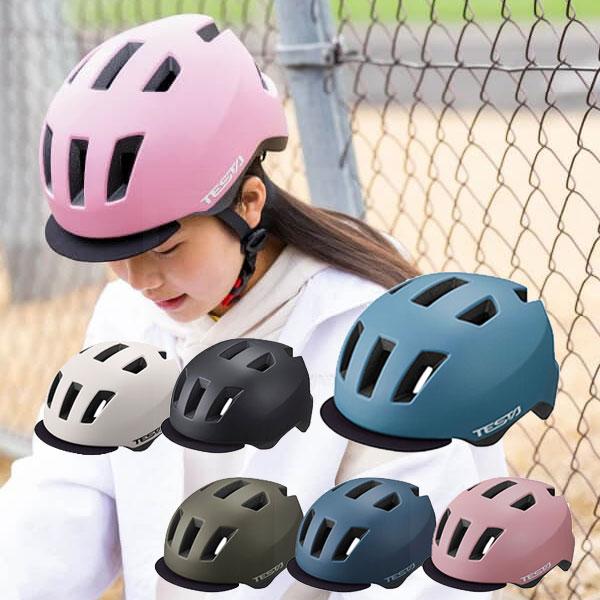 OGK Kabuto オージーケーカブト TESTA テスタ 56?58cm　10才くらい 自転車ヘルメット  送料無料 一部地域は除く