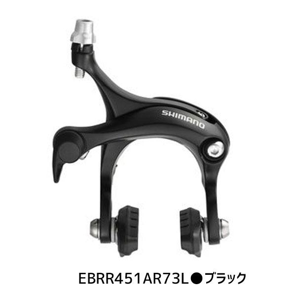 SHIMANO シマノ BR-R451 リア用 キャリパーブレーキ  自転車 送料無料 一部地域は除く｜aris-c｜03