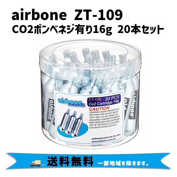 airbone エアボーン ZT-109 CO2ボンベネジ有り16g 20本セット 68％以上節約 オンライン限定商品 自転車 一部地域は除く 空気入れ ポケットポンプ 送料無料