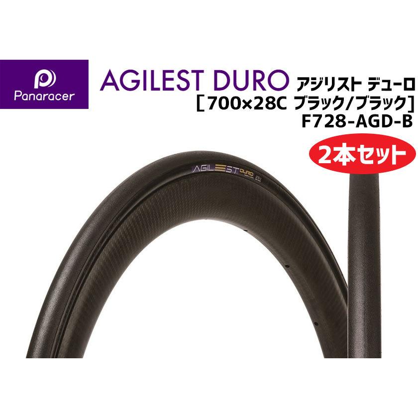 2本セット Panaracer  パナレーサー AGILEST DURO  アジリスト デューロ ブラック/ブラック 700×28C 728-AGD-B 自転車用 送料無料 一部地域は除く｜aris-c｜02