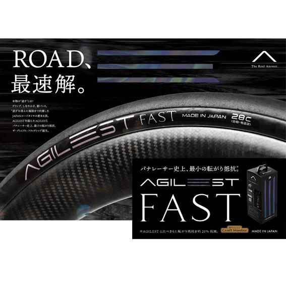 Panaracer 2本セット パナレーサー AGILEST FAST アジリスト