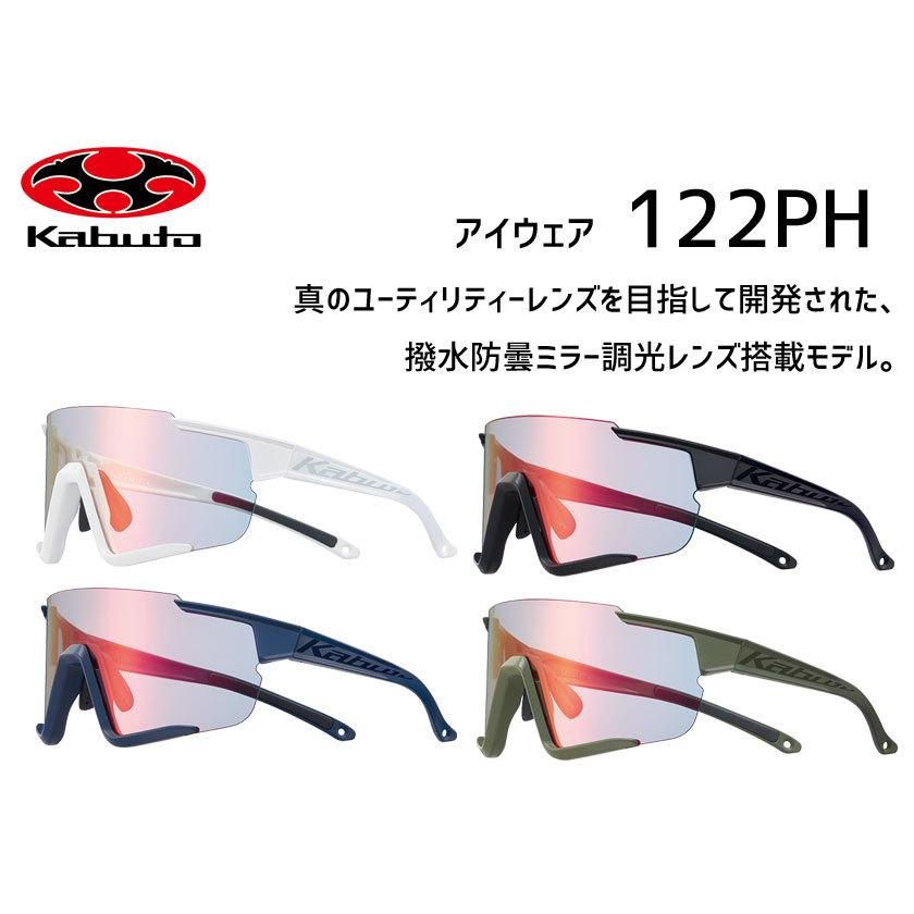 OGK kabuto  オージーケーカブト サングラス 122 PH 自転車 送料無料 一部地域は除く｜aris-c｜06