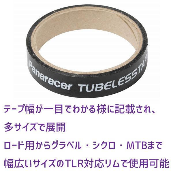 Panaracer パナレーサー TUBELESSTAPE チューブレステープ  TLT-25 TLT-27 自転車用｜aris-c｜02