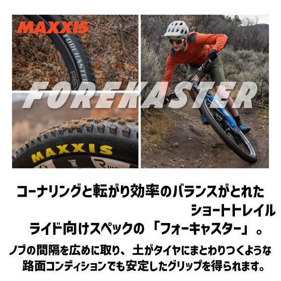 MAXXIS（マキシス） Forekaster フォーキャスター 29x2.40WT EXO/TR