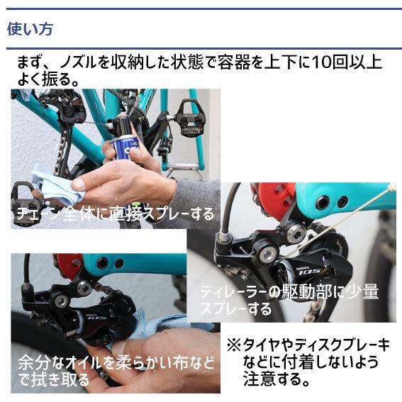 シュアラスター チェーンルブ セミドライタイプ S-146 チェーン潤滑剤 220ml エアゾール 自転車｜aris-c｜05