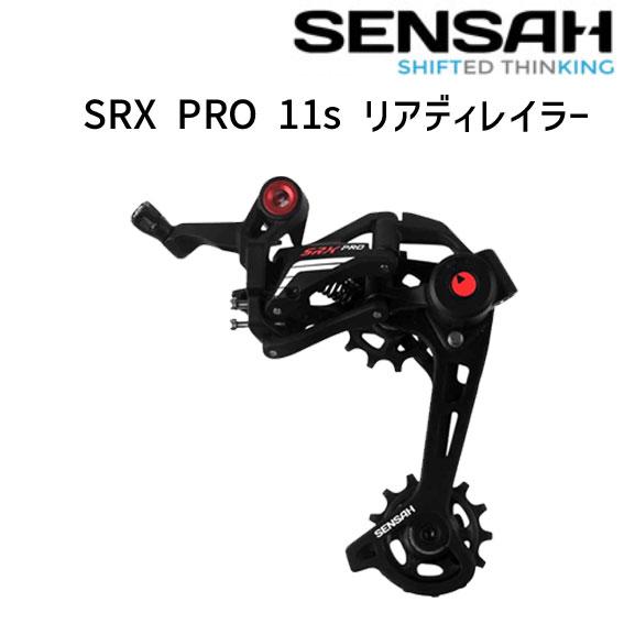 SENSAH センサー SRX PRO 11s リアディレイラー 46T 自転車 送料無料
