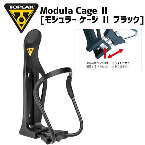 TOPEAK 最上の品質な トピーク モジュラー ケージ 自転車 ブラック 輝く高品質な ボトルケージ II