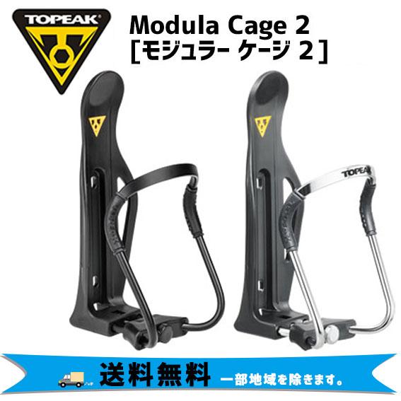 TOPEAK トピーク モジュラー ケージ II ボトルケージ 自転車 送料無料 一部地域は除く｜aris-c