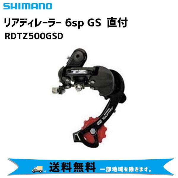 正規品質保証】【正規品質保証】SHIMANO シマノ リアディレーラー 6sp GS 直付 RD-TZ500 RDTZ500GSD 自転車 送料無料 一部地域は除く フレーム、パーツ TFM シフトアウター 4mmx2500mm オレンジ
