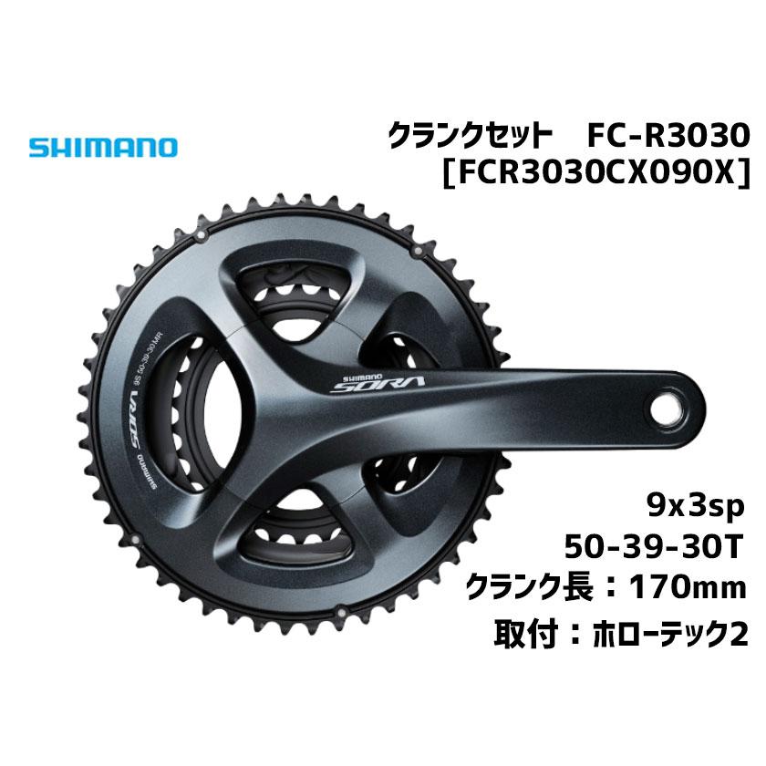 シマノ SORA クランクセット FC-R3030 3x9sp 50-39-30T 170mm 送料無料 一部地域は除く シマノ SORA クランクセット FC-R3030 3x9sp 50-39-30T 170mm 送料無料 一部地域は除く